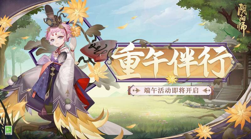 重午伴行活动宣传图1