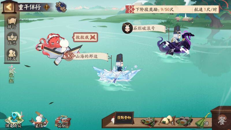重午伴行活动宣传图2