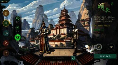 剑网1：归来明教相关画面