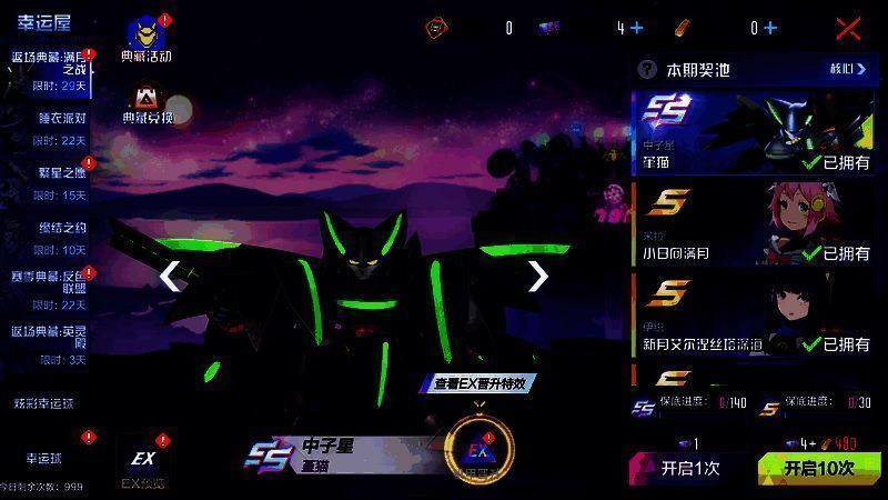 满月之战典藏幸运屋宣传图