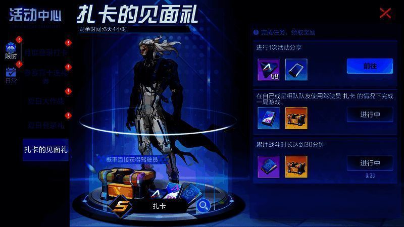 全新活动宣传图