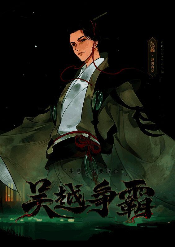 《忘川风华录》行商春秋玩法宣传图2