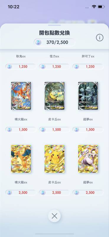 宝可梦集换式卡牌Pocket游戏相关图片3