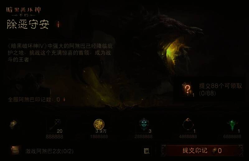 冒险者备战阿煞巴战斗画面