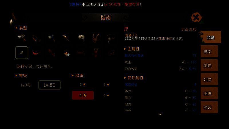 《新石器时代》玩家使用棒战斗