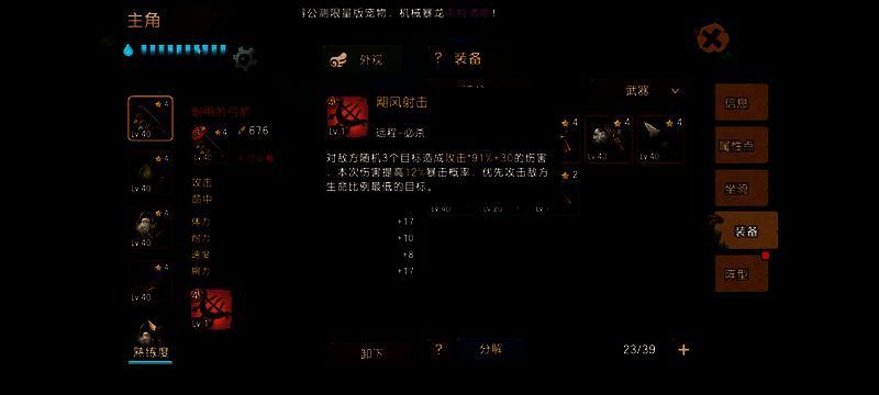 《新石器时代》玩家使用爪战斗