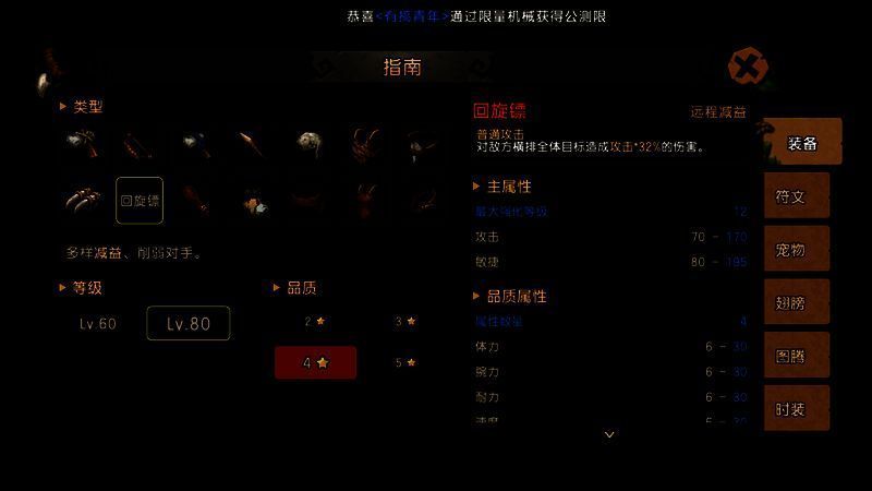 《新石器时代》玩家使用投石战斗