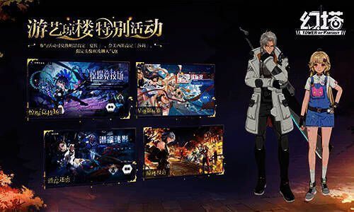 《幻塔》3.1版本综合宣传图