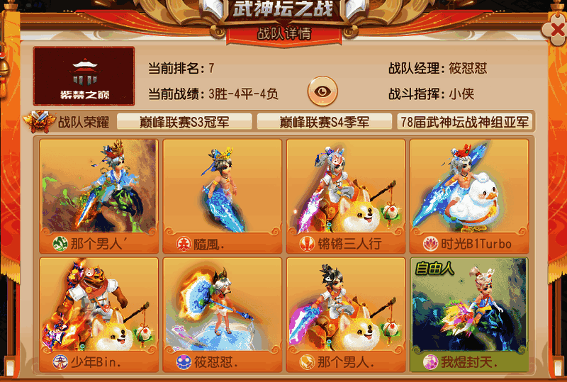 紫禁之巅比赛相关图片3