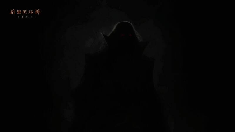 《暗黑破坏神：不朽》活动相关画面5