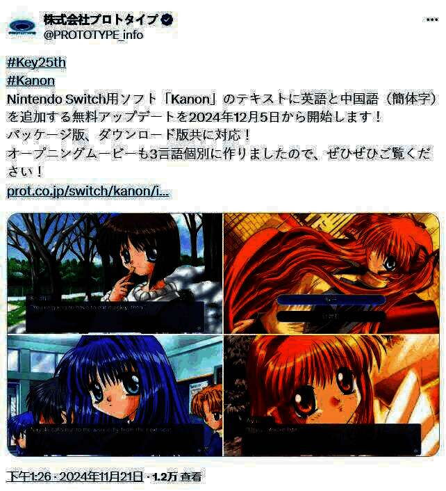 《Kanon》相关宣传图片