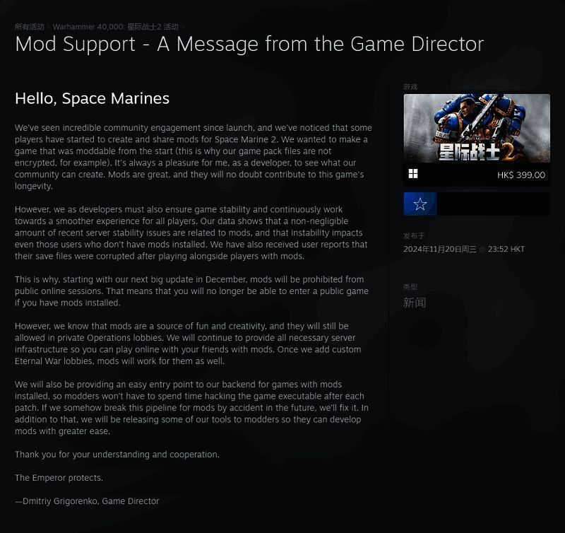 《战锤40K：星际战士2》相关配图3