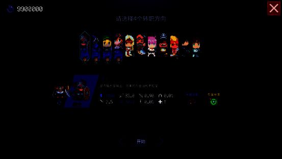 《时行者：黑暗世界》英雄选择画面