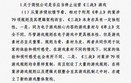 率土三战案相关图片2