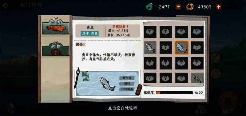 国风模拟经营游戏相关画面8