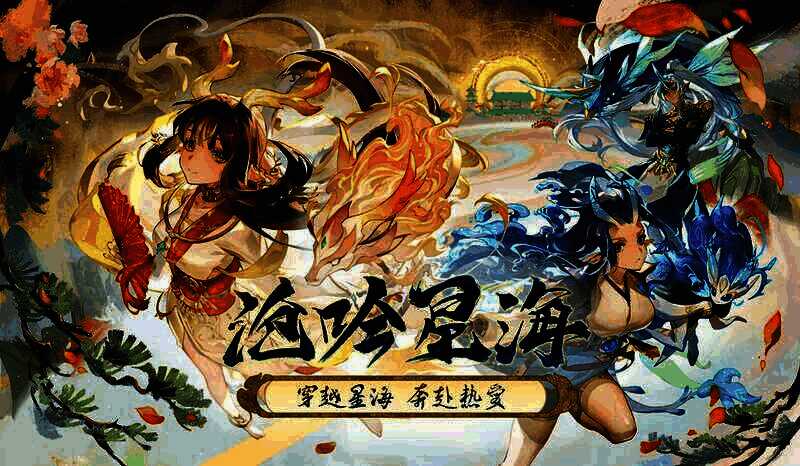 赛尔号周年庆福利活动画面