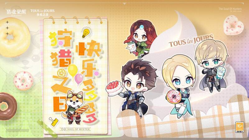 六一儿童节与多乐之日联动宣传图