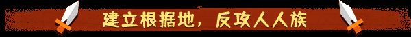 《最后的鸡堡》游戏画面5