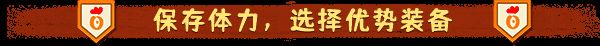 《最后的鸡堡》游戏画面8