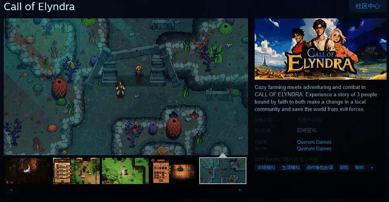 《Call of Elyndra》相关展示图