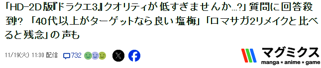 《勇者斗恶龙3：HD - 2D重制版》相关画面