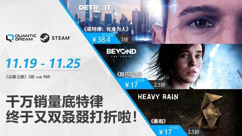 Quantic Dream工作室游戏宣传图