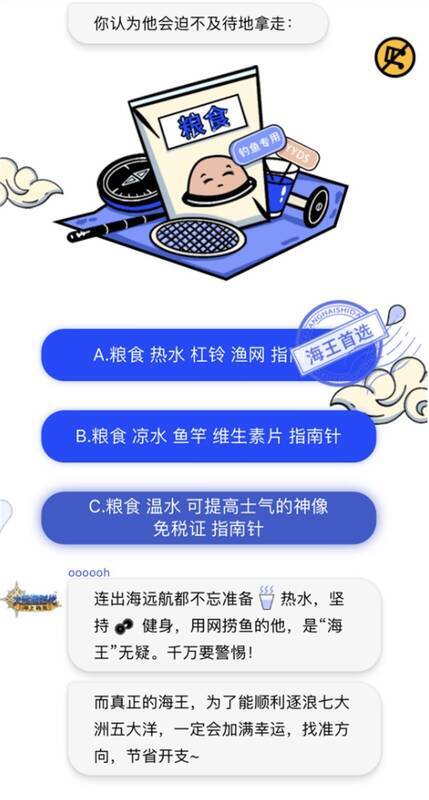 《大航海时代：海上霸主》活动相关图片3