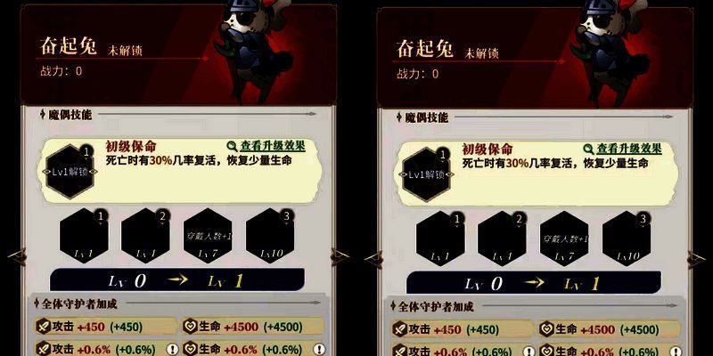 保命魔偶