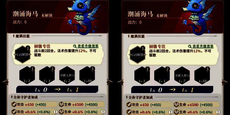 专注魔偶