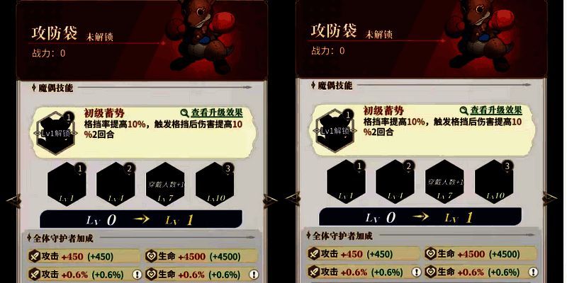 蓄势魔偶
