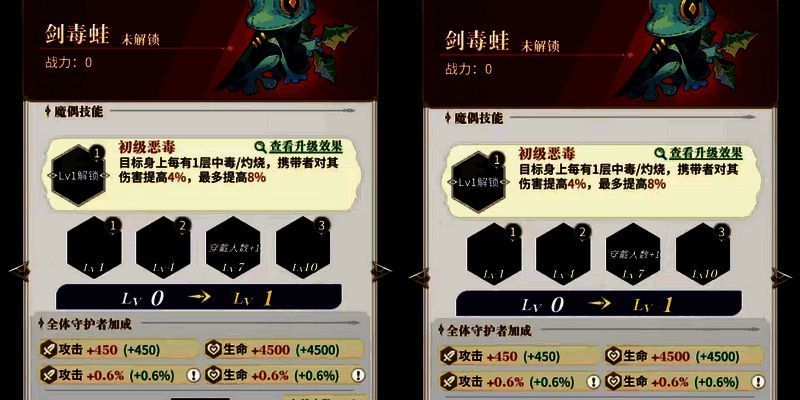 恶毒魔偶