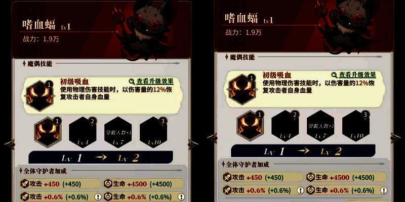 吸血魔偶