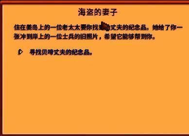 伯蒂与玩家对话场景