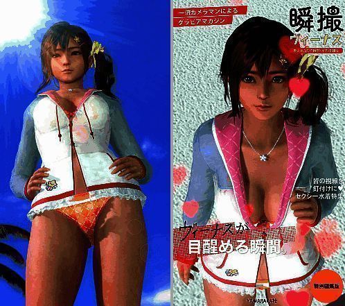 《死或生：沙滩排球女神假期》优化后的大厅界面UI