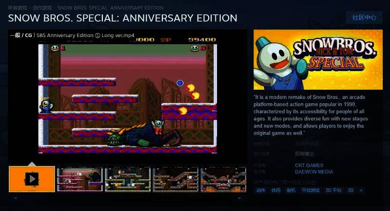 《雪人兄弟特别：周年纪念版》相关图片1