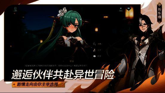 《九畿：岐风之旅》游戏画面展示