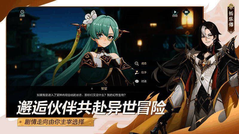 《九畿：岐风之旅》相关场景图片2