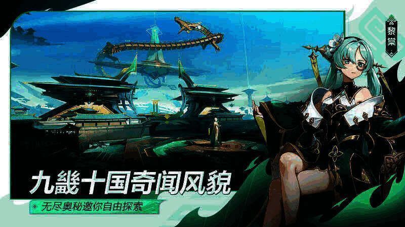 《九畿：岐风之旅》相关场景图片3