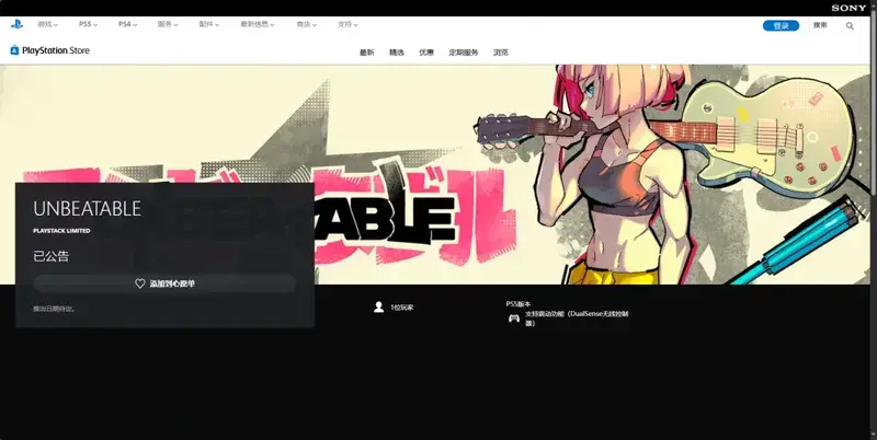 UNBEATABLE游戏相关图片3
