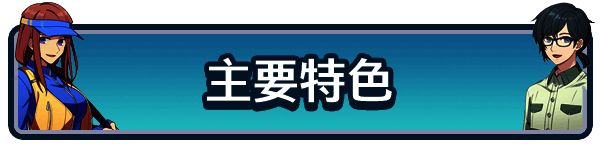 游戏相关图片5