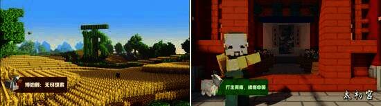 方块世界冒险画面1