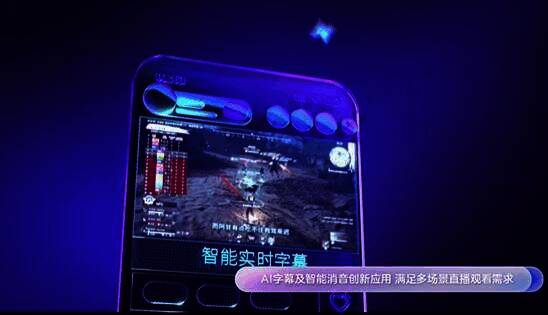 CC直播AI字幕及智能消音功能展示画面