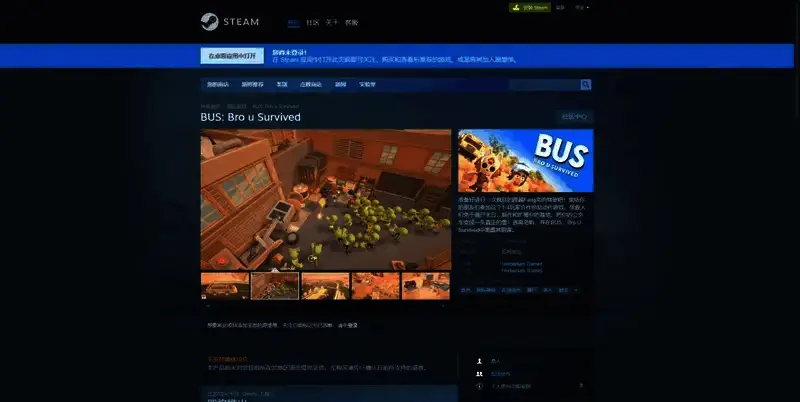 BUS: Bro u Survived游戏相关图片2