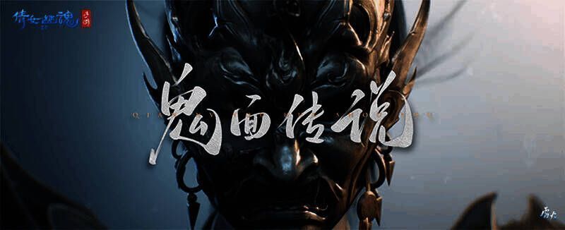 《倩女幽魂》手游战狂形象宣传图
