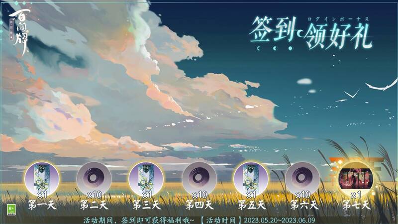 活动详细信息图6