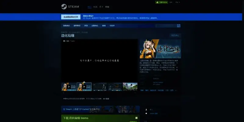 《造化仙缘》相关图片2