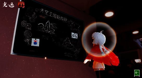 《光·遇》全新场景画面