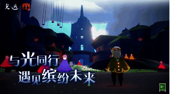 《光·遇》海洋公益活动相关画面