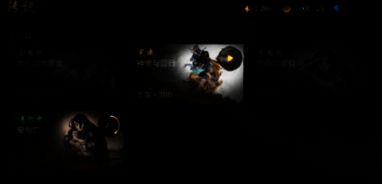 《剑灵2》记忆碎片画面