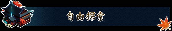 《造化仙缘》游戏相关画面5